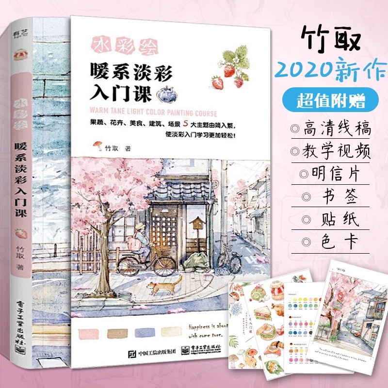 주쿠의 따뜻한 톤의 밝은 색상 그림 코스북 수채화 그리 - Chinese Calligraphy Practice Book 리뷰 및 가격
