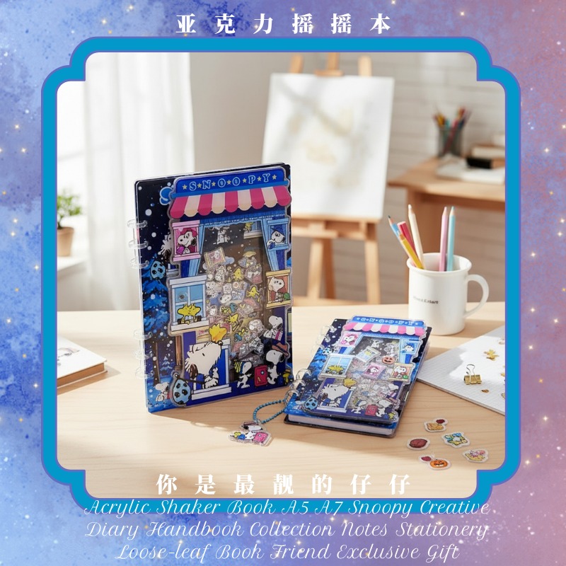 아크릴 쉐이커 북 A5 A7 스누피 ‌   창의적인 다 - Stationery Books 리뷰 및 가격