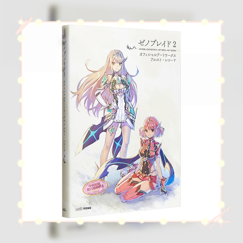 젠오블레이드 2 골든 컨트리 이라 공식 일본어 원서판  - Stationery Books 리뷰 및 가격